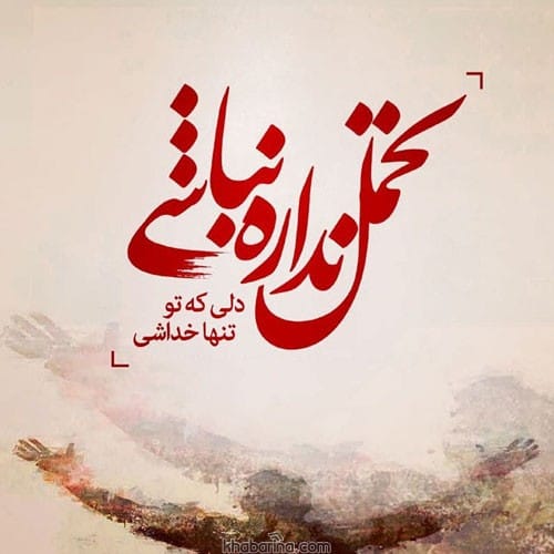 خاص ترین جملات عاشقانه