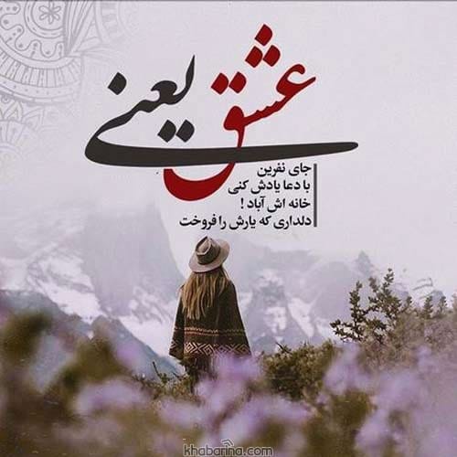 خاص ترین جملات عاشقانه