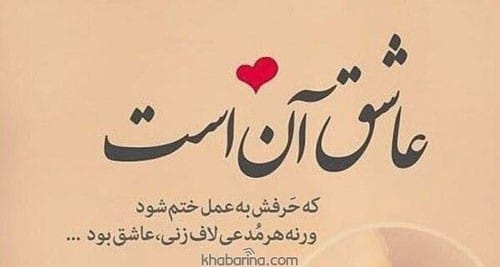 خاص ترین جملات عاشقانه