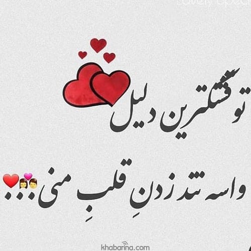 خاص ترین جملات عاشقانه