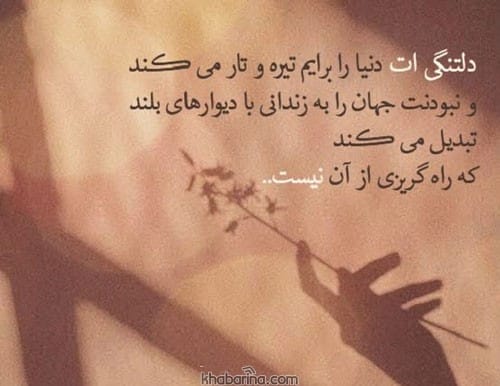 خاص ترین جملات عاشقانه