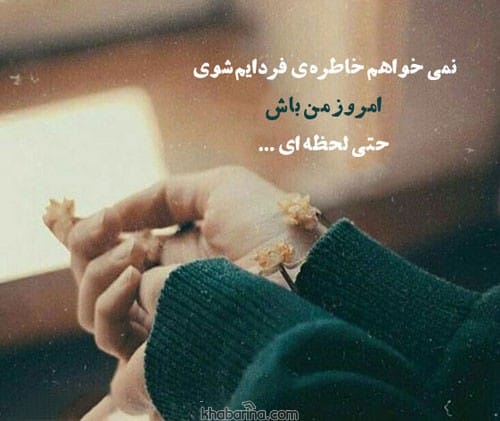 جملات قهر بودن