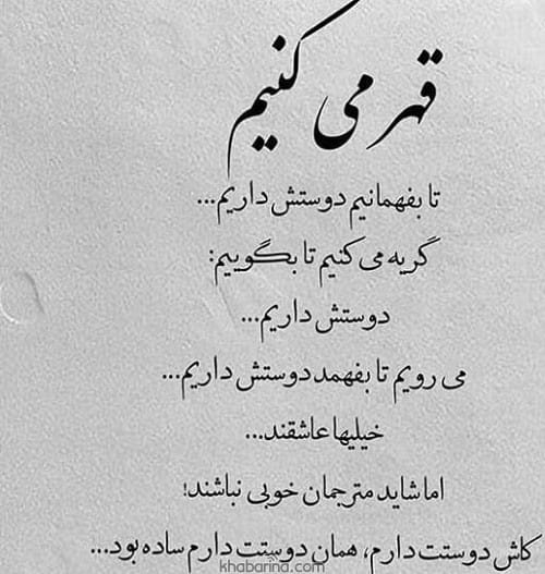 جملات قهر بودن
