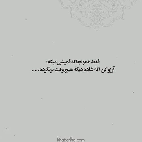 متن ناراحت کننده برای بیو