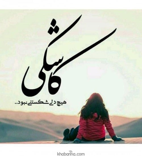 متن ناراحت کننده برای بیو