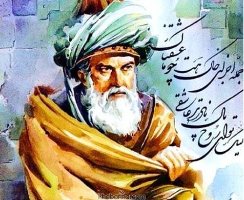 تبریک روز بزرگداشت مولوی