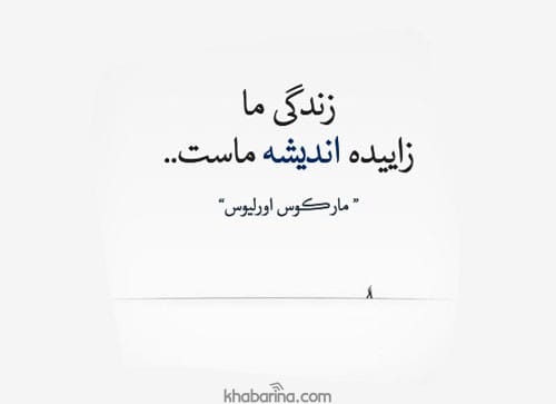 متن درباره کنترل افکار