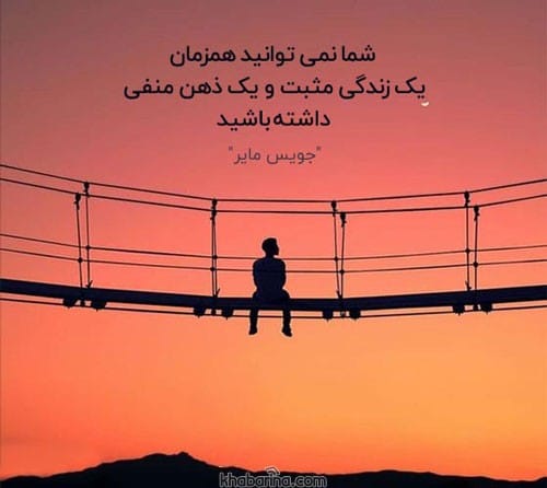 متن درباره کنترل افکار