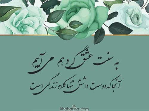 متن دعوت عروسی
