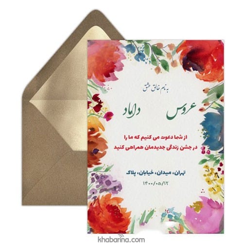 متن دعوت عروسی