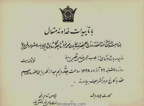 متن دعوت عروسی