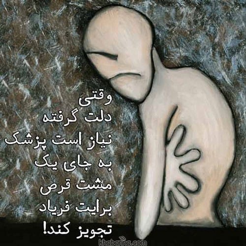 متن احساسی دلم گرفته