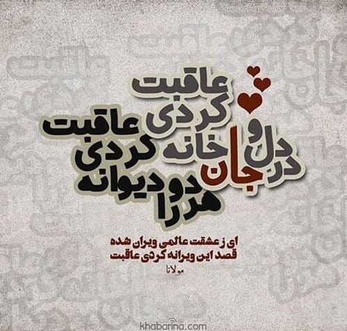 متن رمانتیک ایستادن عاشقانه