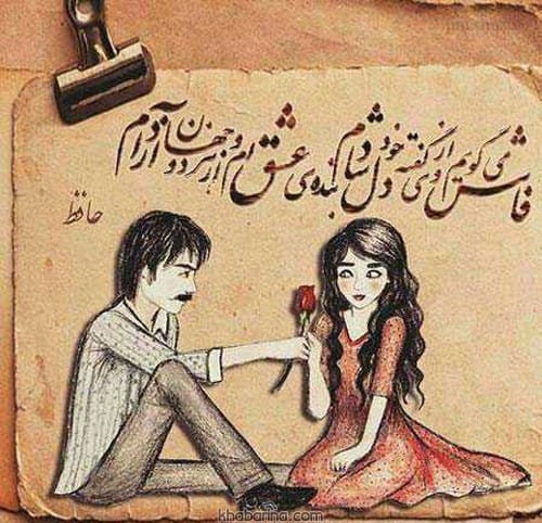 متن رمانتیک ایستادن عاشقانه