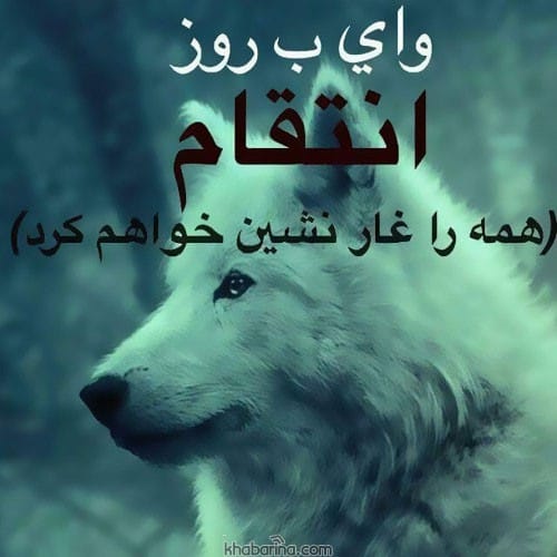 متن درباره انتقام سخت