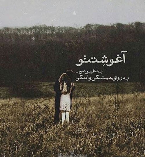 جملات احساسی عشق قدیمی