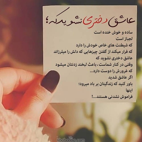 جملات عاشقانه فراموش نشدنی