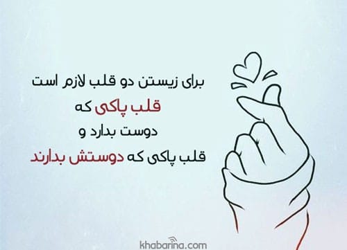 جملات درباره دل پاک