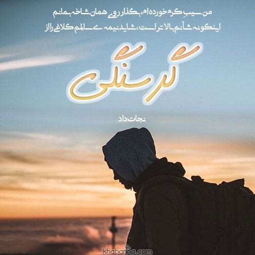 متن احساسی درباره گرسنگی 
