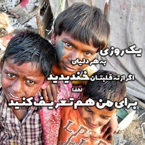 متن احساسی درباره گرسنگی 