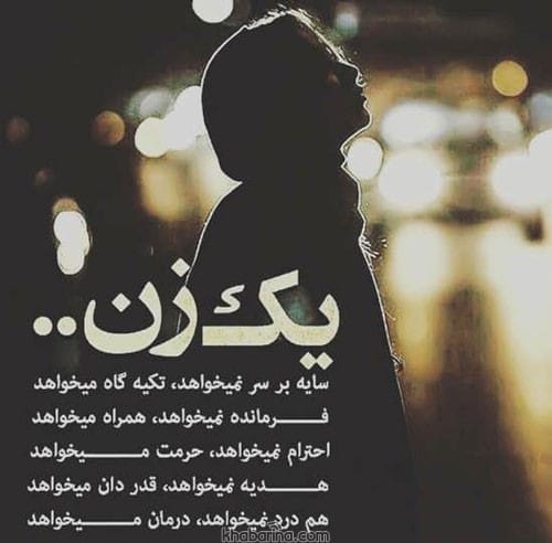 متن درباره حرمت عشق