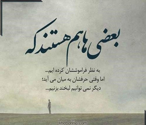 متن درباره حرمت عشق