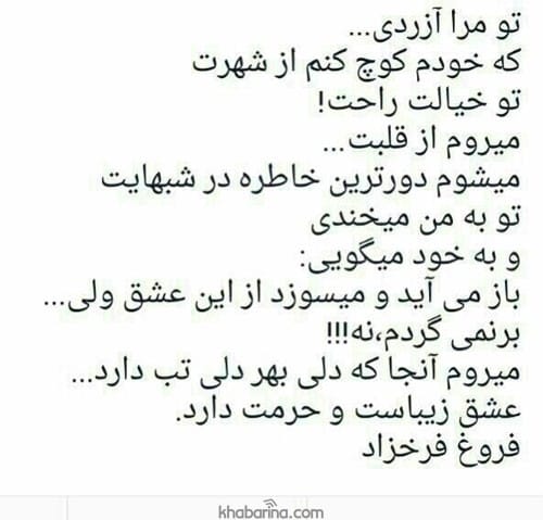 متن درباره حرمت عشق