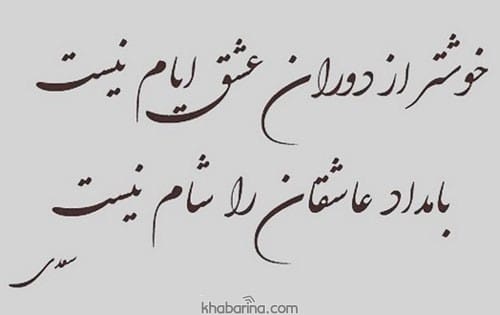 متن جوانی کجایی