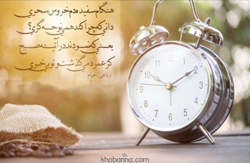 متن جوانی کجایی