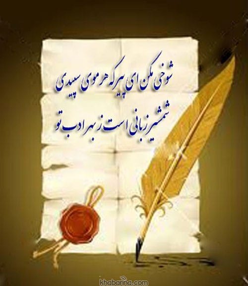 متن جوانی کجایی