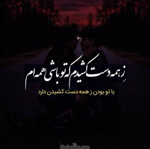 جملات عاشقانه طعم عشق