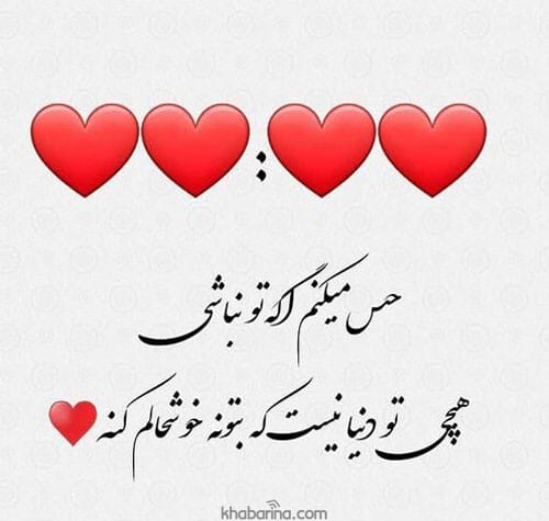 جملات عاشقانه طعم عشق