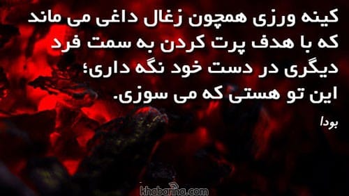 متن درباره کنترل خشم