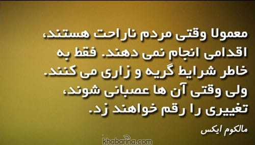 متن درباره کنترل خشم