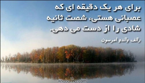 متن درباره کنترل خشم