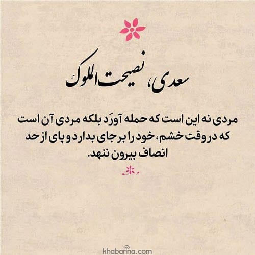 متن درباره کنترل خشم