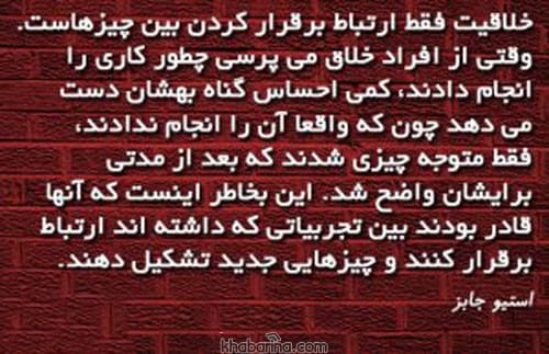 متن زیبا درباره خلاقیت