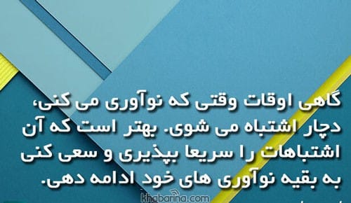 متن زیبا درباره خلاقیت