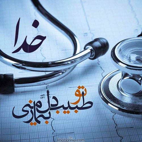 جملات عاشق خدا بودن