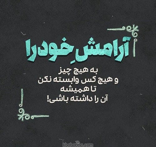 جملات زیبا و مفهومی برای استوری