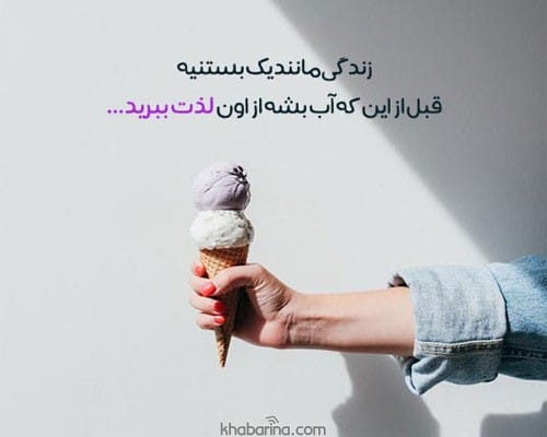 جملات زیبا و مفهومی برای استوری