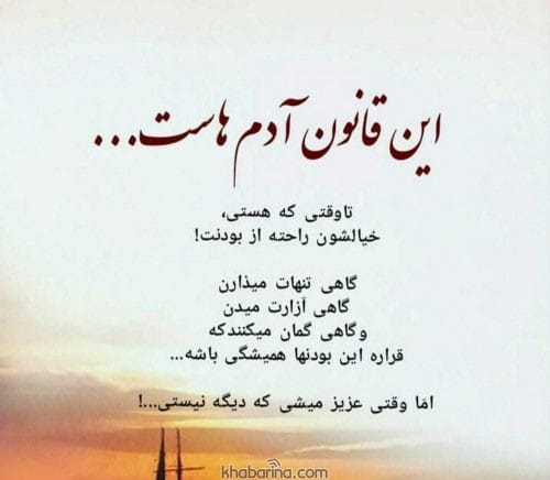 جملات زیبا و مفهومی برای استوری