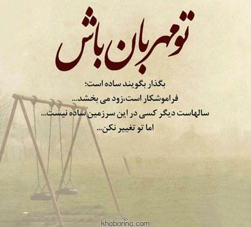 جملات زیبا و مفهومی برای استوری