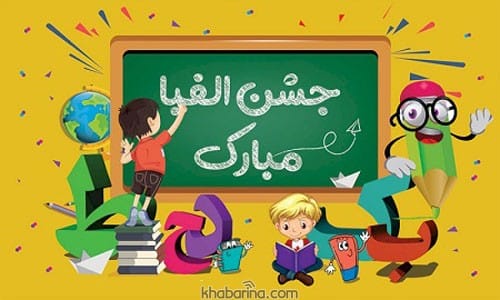 متن تبریک کلاس اولی ها