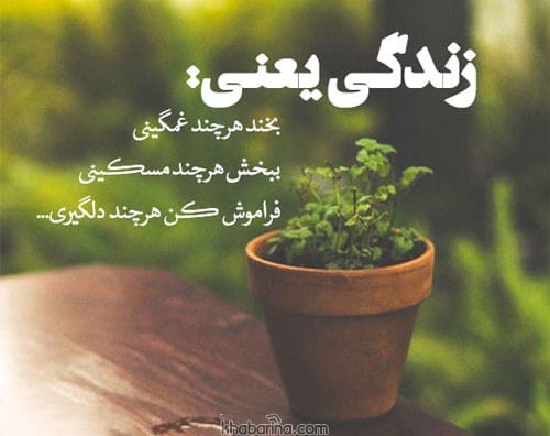 متن احساسی بخشیدن عشق