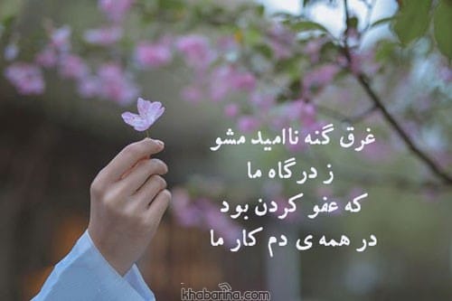متن احساسی بخشیدن عشق