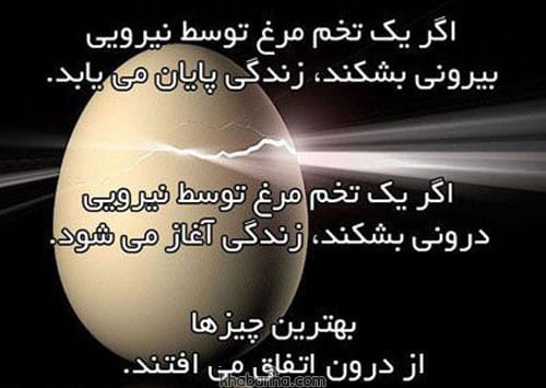 سخنان معجزه گر