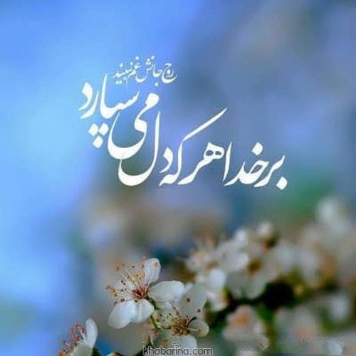 سخنان معجزه گر