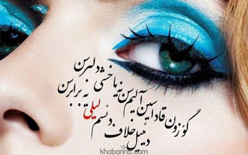 شعر عاشقانه ترکی 