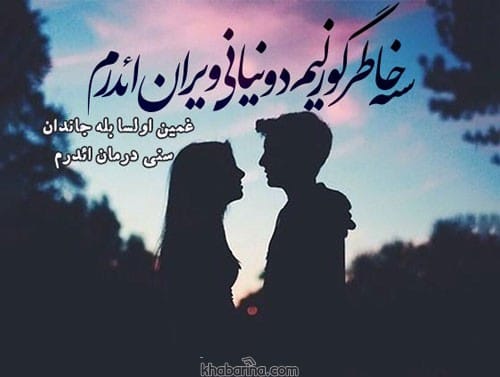 شعر عاشقانه ترکی 
